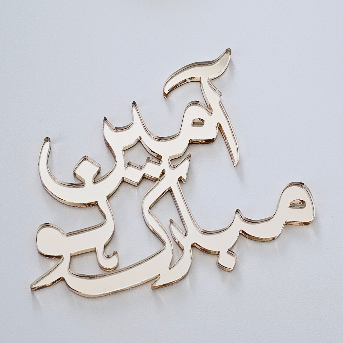 Ameen Mubarak Arabic Cake Charm