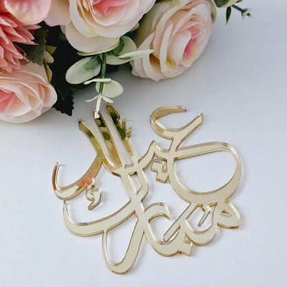 Eid Arabic Cake Charm