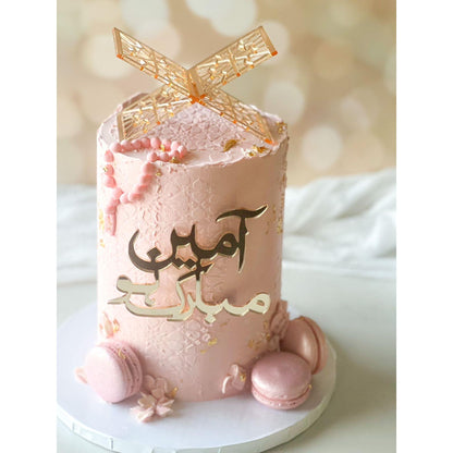 Ameen Mubarak Arabic Cake Charm