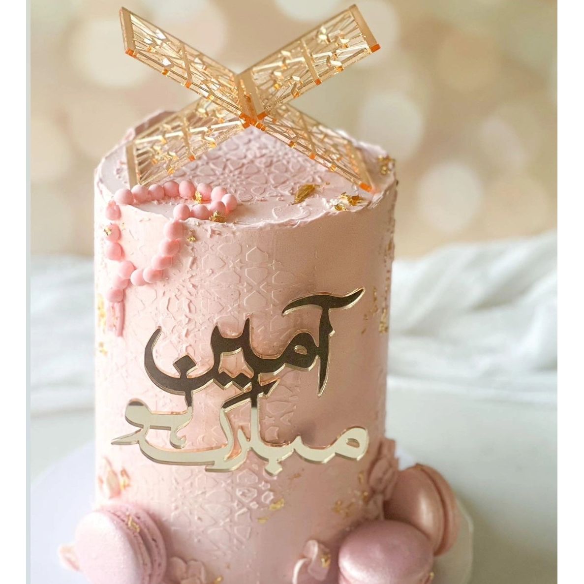 Ameen Mubarak Arabic Cake Charm