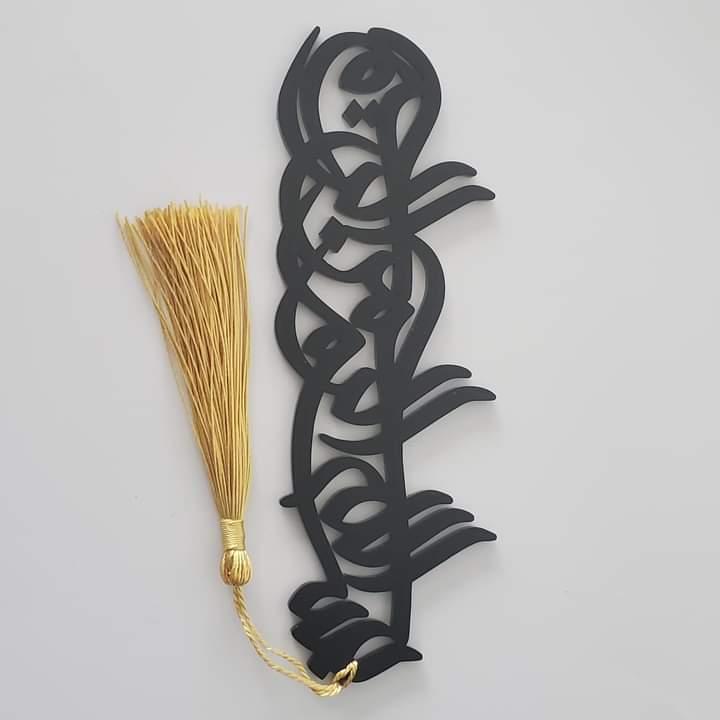 Bismillah Bookmark
